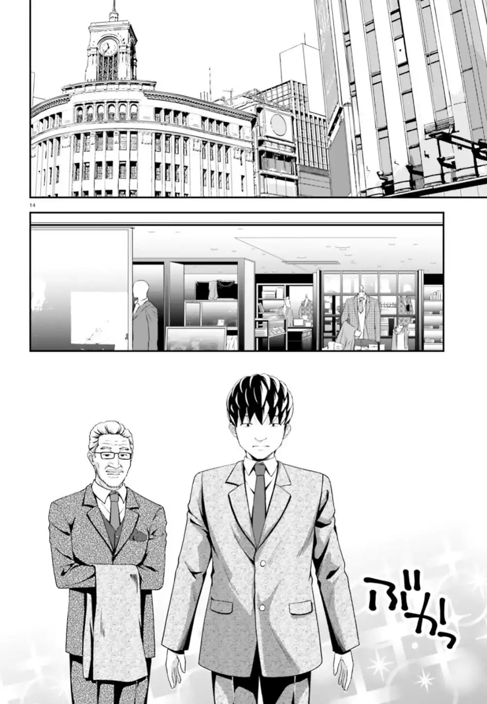 Nishino ~ The Boy At The Bottom Of The School Caste And Also At The Top Of The Underground Chapter 6 12